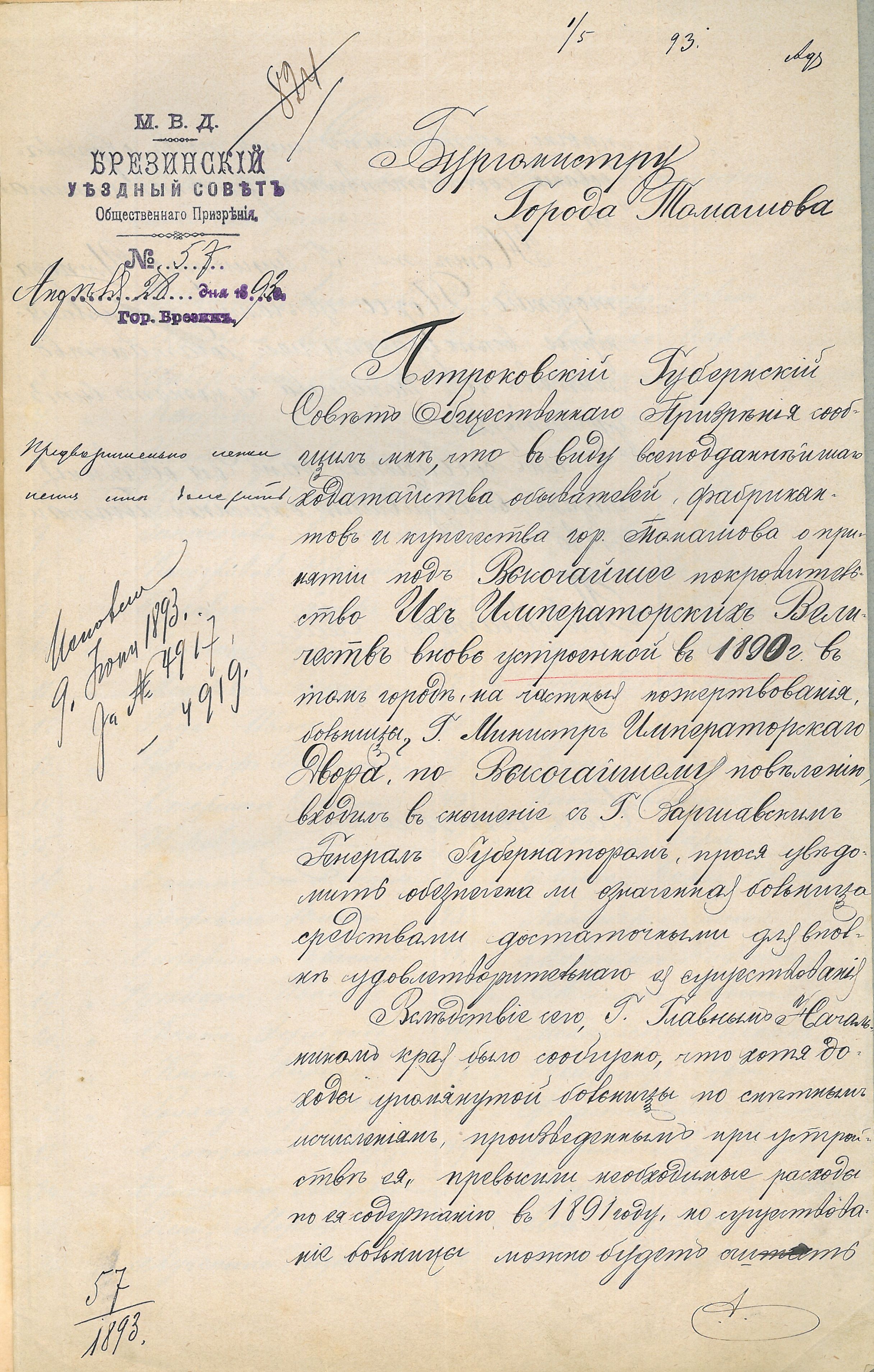 Korespondencja o środkach na utrzymanie szpitala, 1893 r.